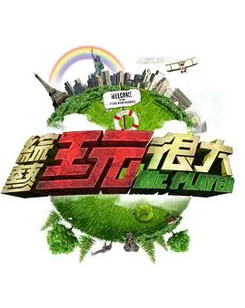 乐队请回答 音乐综艺在线观看